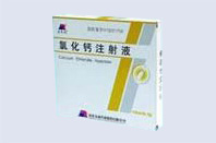 氯化鈣注射液 氯化鈣注射液